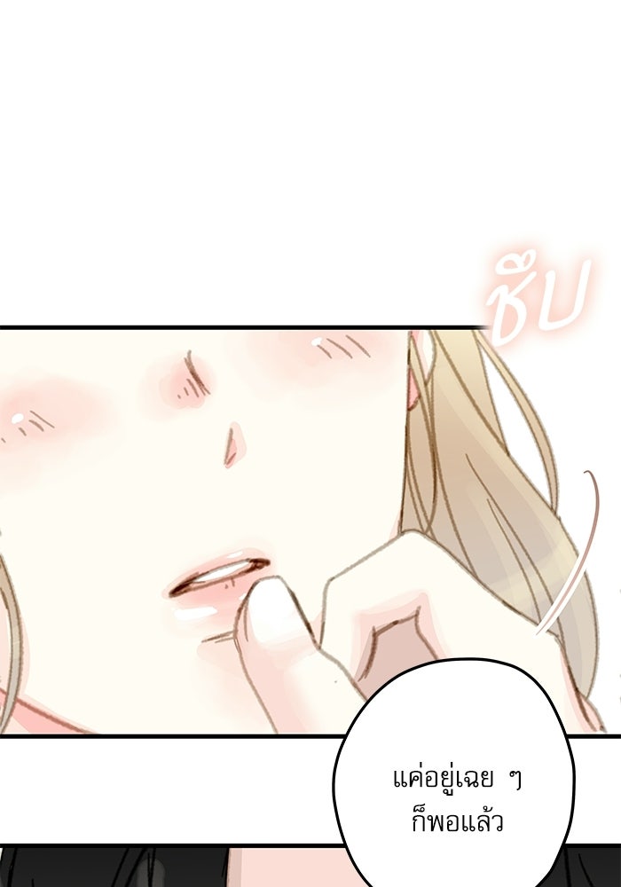แว่วเสียงรักในฤดูร้อน (ฉบับปรับปรุง) - หน้า 12