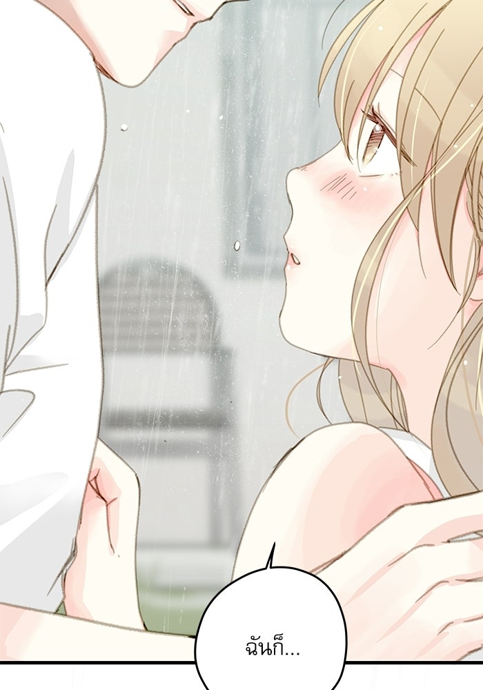 แว่วเสียงรักในฤดูร้อน (ฉบับปรับปรุง) - หน้า 20