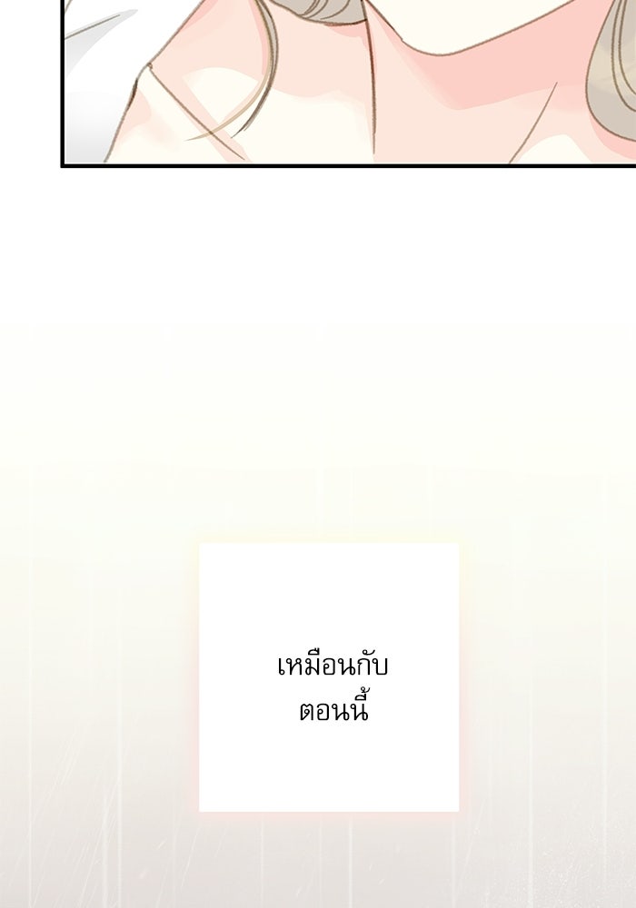 แว่วเสียงรักในฤดูร้อน (ฉบับปรับปรุง) - หน้า 23