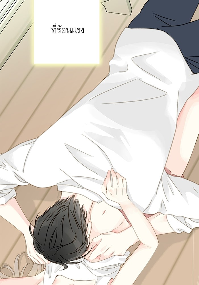 แว่วเสียงรักในฤดูร้อน (ฉบับปรับปรุง) - หน้า 28
