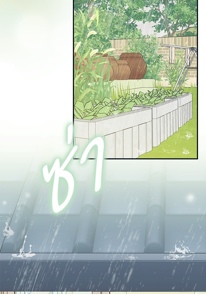 แว่วเสียงรักในฤดูร้อน (ฉบับปรับปรุง) - หน้า 4