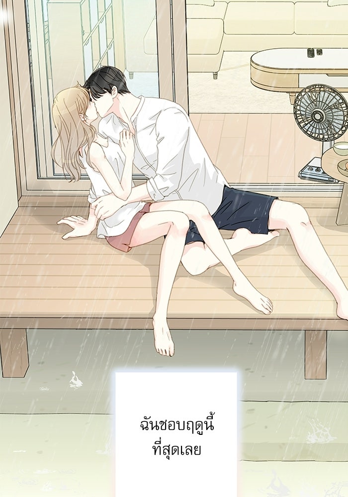 แว่วเสียงรักในฤดูร้อน (ฉบับปรับปรุง) - หน้า 5
