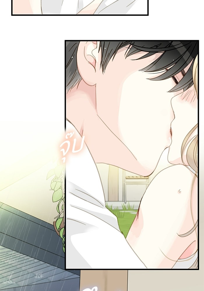 แว่วเสียงรักในฤดูร้อน (ฉบับปรับปรุง) - หน้า 7