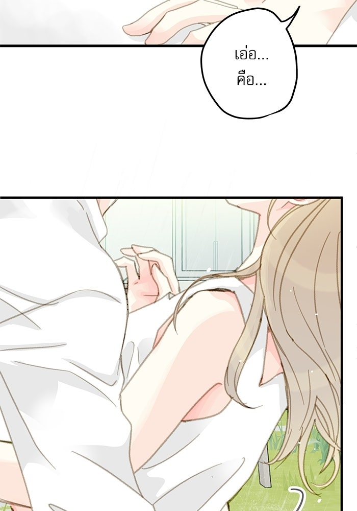 แว่วเสียงรักในฤดูร้อน (ฉบับปรับปรุง) - หน้า 9