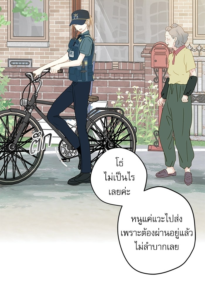 แว่วเสียงรักในฤดูร้อน (ฉบับปรับปรุง) - หน้า 11