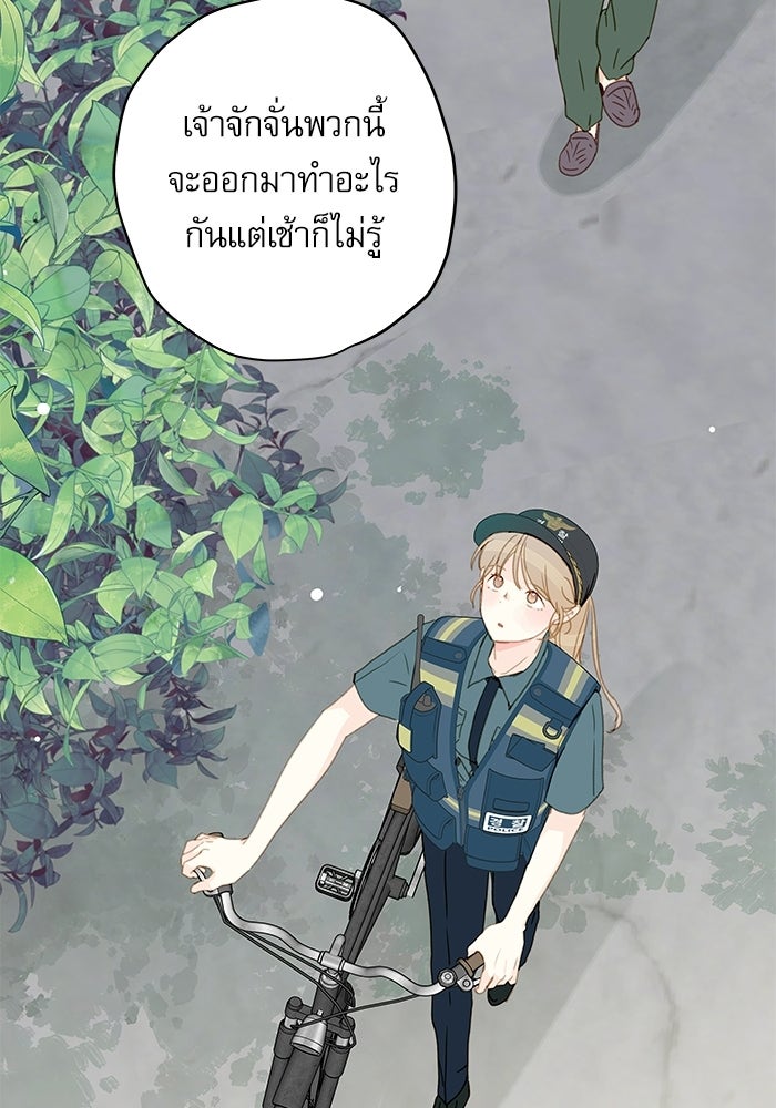 แว่วเสียงรักในฤดูร้อน (ฉบับปรับปรุง) - หน้า 14