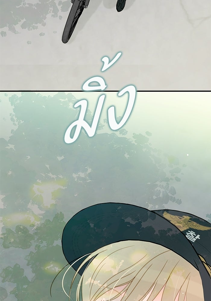 แว่วเสียงรักในฤดูร้อน (ฉบับปรับปรุง) - หน้า 15
