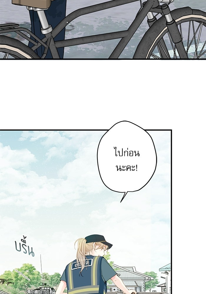 แว่วเสียงรักในฤดูร้อน (ฉบับปรับปรุง) - หน้า 19