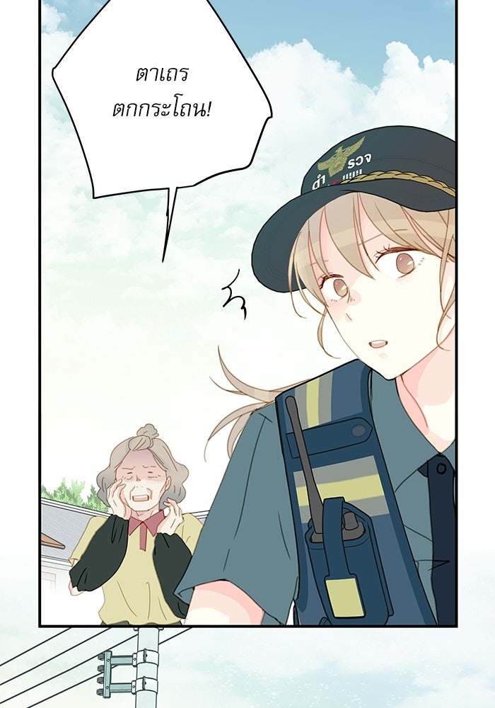 แว่วเสียงรักในฤดูร้อน (ฉบับปรับปรุง) - หน้า 23