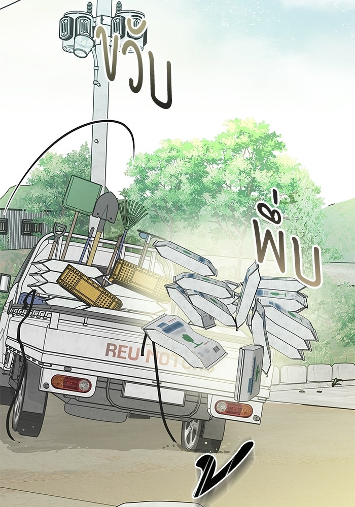 แว่วเสียงรักในฤดูร้อน (ฉบับปรับปรุง) - หน้า 24