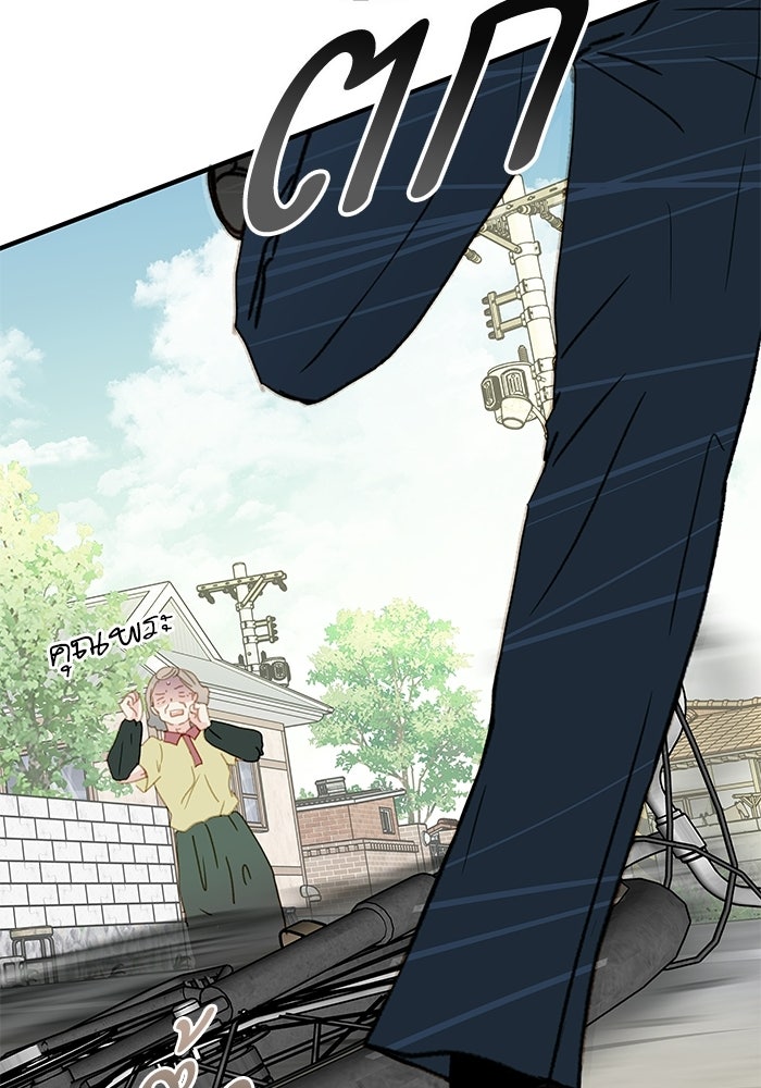 แว่วเสียงรักในฤดูร้อน (ฉบับปรับปรุง) - หน้า 27