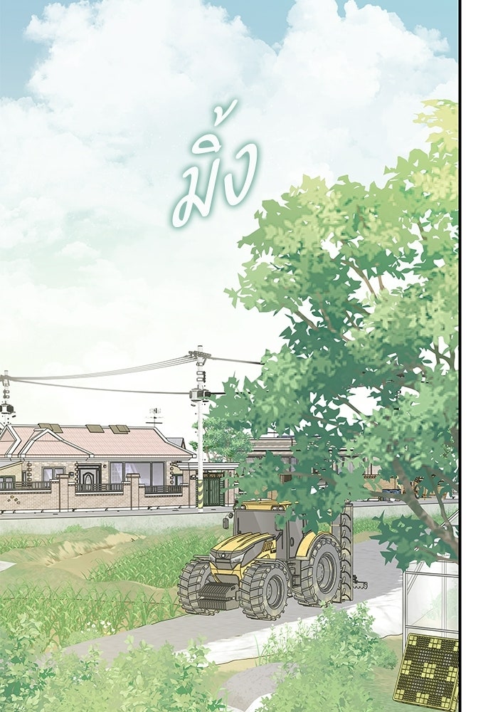 แว่วเสียงรักในฤดูร้อน (ฉบับปรับปรุง) - หน้า 3