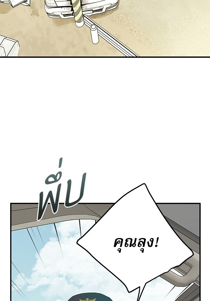 แว่วเสียงรักในฤดูร้อน (ฉบับปรับปรุง) - หน้า 30