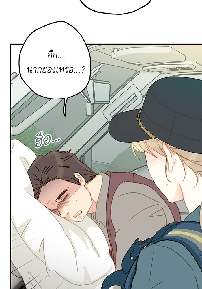 แว่วเสียงรักในฤดูร้อน (ฉบับปรับปรุง) - หน้า 32