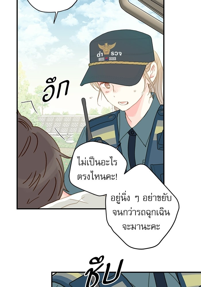 แว่วเสียงรักในฤดูร้อน (ฉบับปรับปรุง) - หน้า 34
