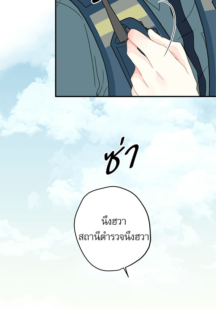แว่วเสียงรักในฤดูร้อน (ฉบับปรับปรุง) - หน้า 35