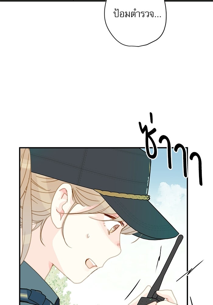 แว่วเสียงรักในฤดูร้อน (ฉบับปรับปรุง) - หน้า 37