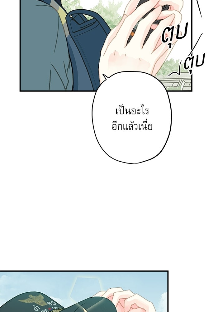 แว่วเสียงรักในฤดูร้อน (ฉบับปรับปรุง) - หน้า 38