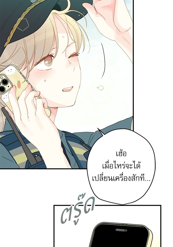 แว่วเสียงรักในฤดูร้อน (ฉบับปรับปรุง) - หน้า 39