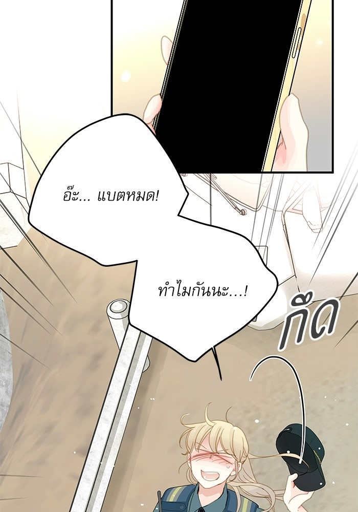 แว่วเสียงรักในฤดูร้อน (ฉบับปรับปรุง) - หน้า 40