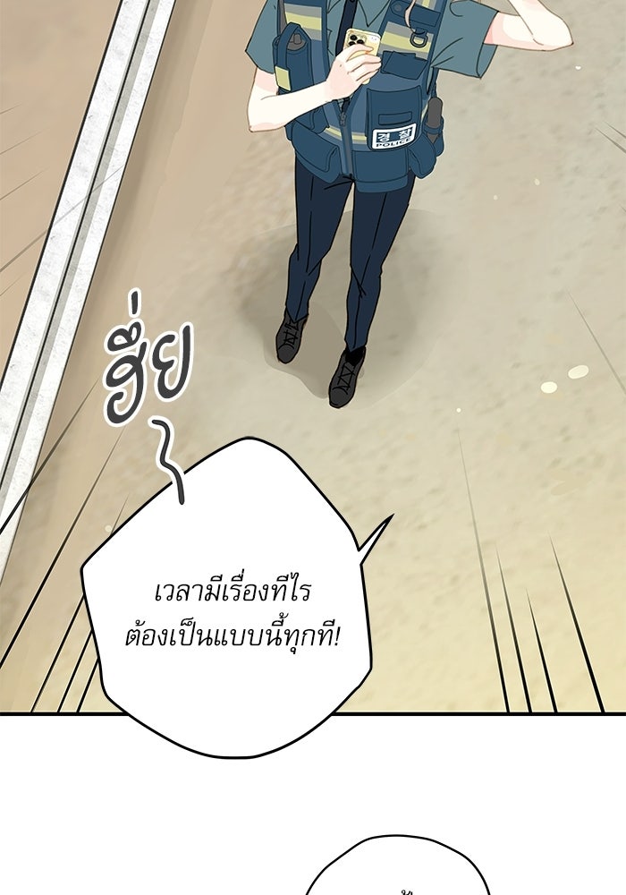 แว่วเสียงรักในฤดูร้อน (ฉบับปรับปรุง) - หน้า 41