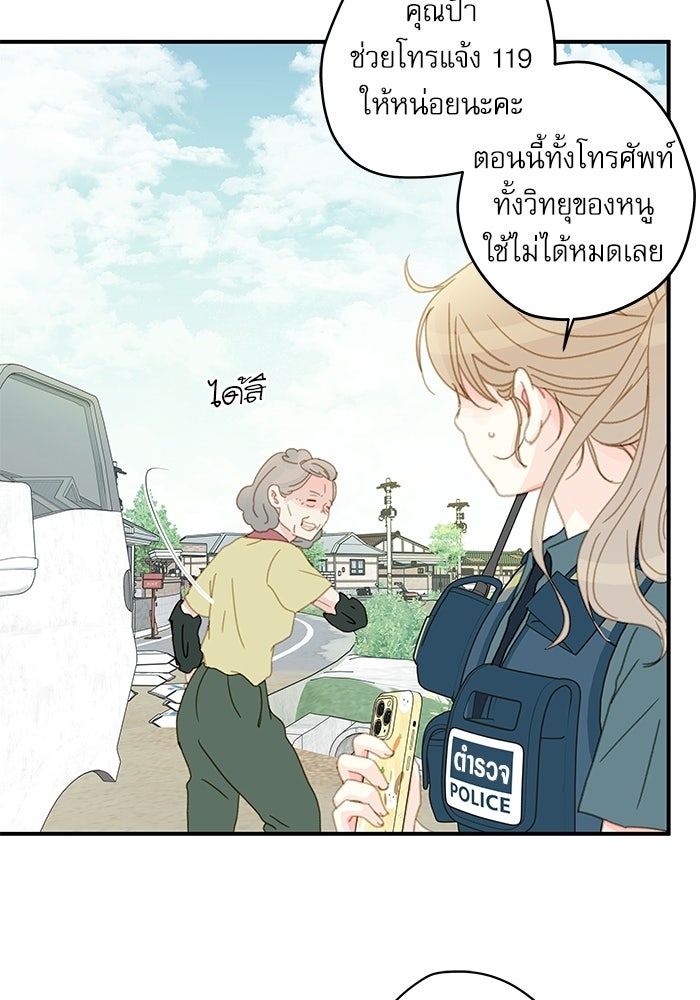 แว่วเสียงรักในฤดูร้อน (ฉบับปรับปรุง) - หน้า 42