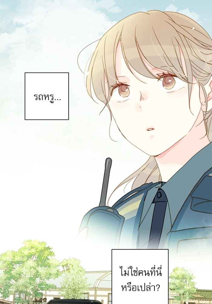 แว่วเสียงรักในฤดูร้อน (ฉบับปรับปรุง) - หน้า 45