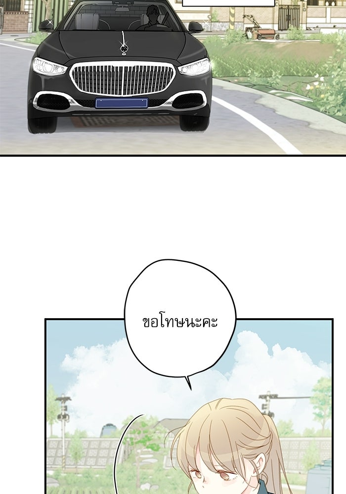 แว่วเสียงรักในฤดูร้อน (ฉบับปรับปรุง) - หน้า 46