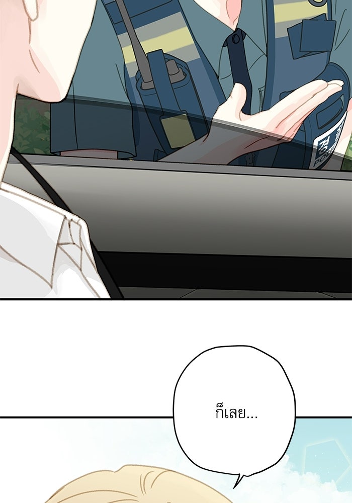 แว่วเสียงรักในฤดูร้อน (ฉบับปรับปรุง) - หน้า 49