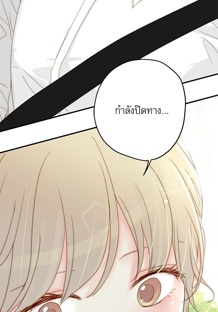 แว่วเสียงรักในฤดูร้อน (ฉบับปรับปรุง) - หน้า 52