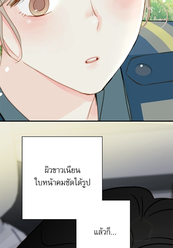 แว่วเสียงรักในฤดูร้อน (ฉบับปรับปรุง) - หน้า 53