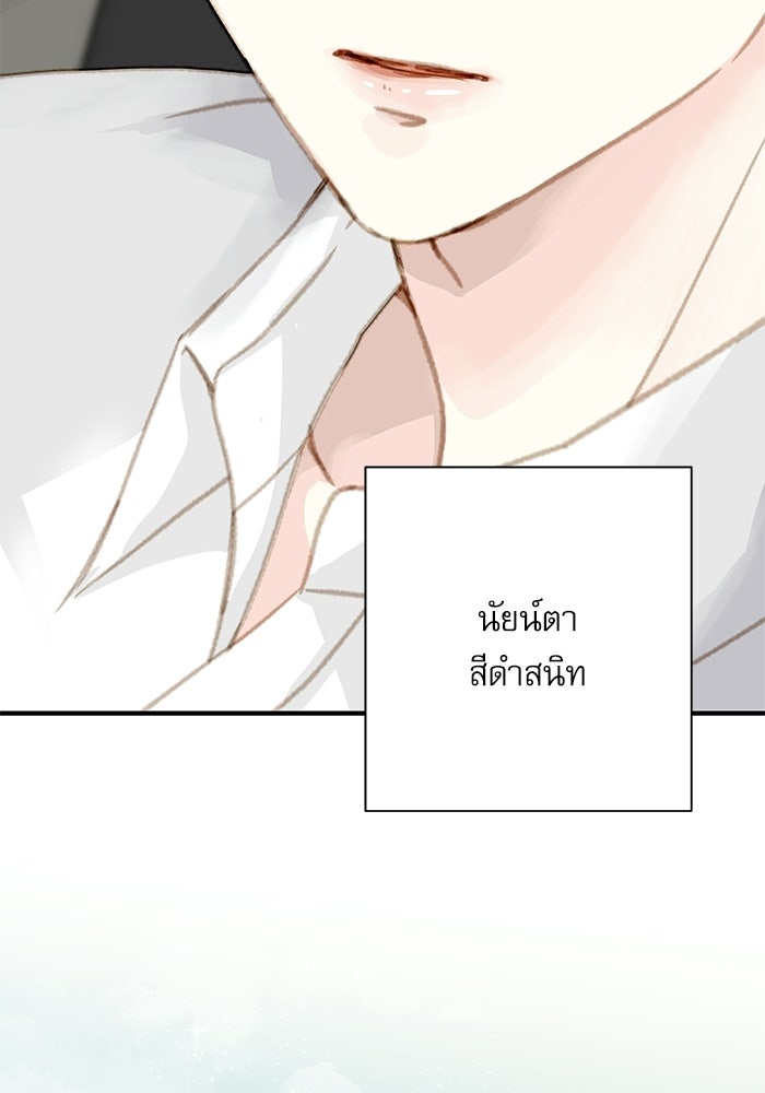 แว่วเสียงรักในฤดูร้อน (ฉบับปรับปรุง) - หน้า 55