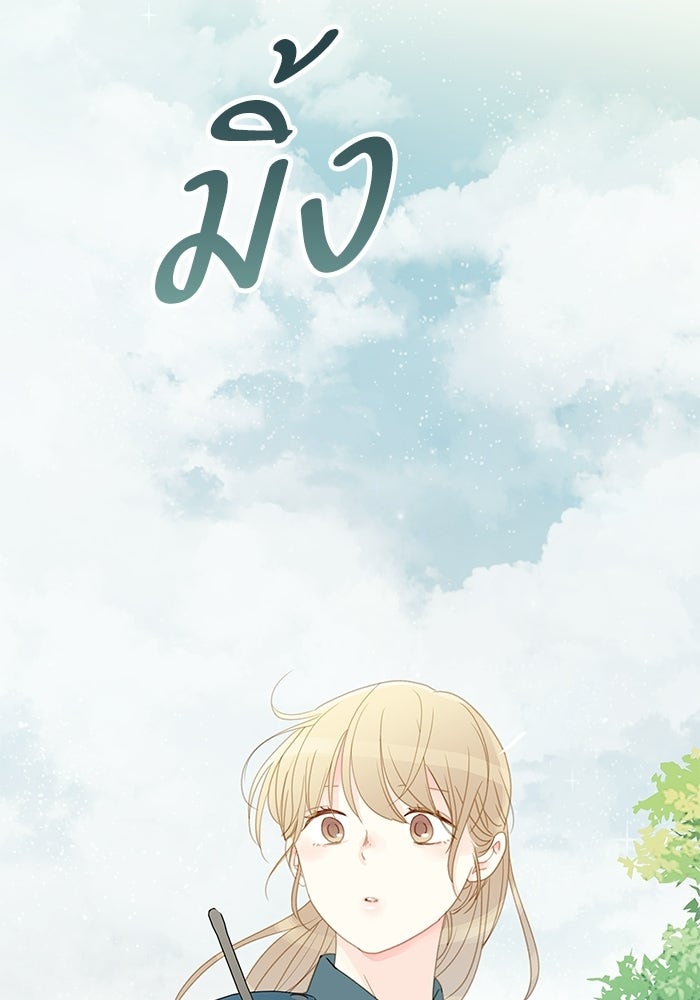 แว่วเสียงรักในฤดูร้อน (ฉบับปรับปรุง) - หน้า 56