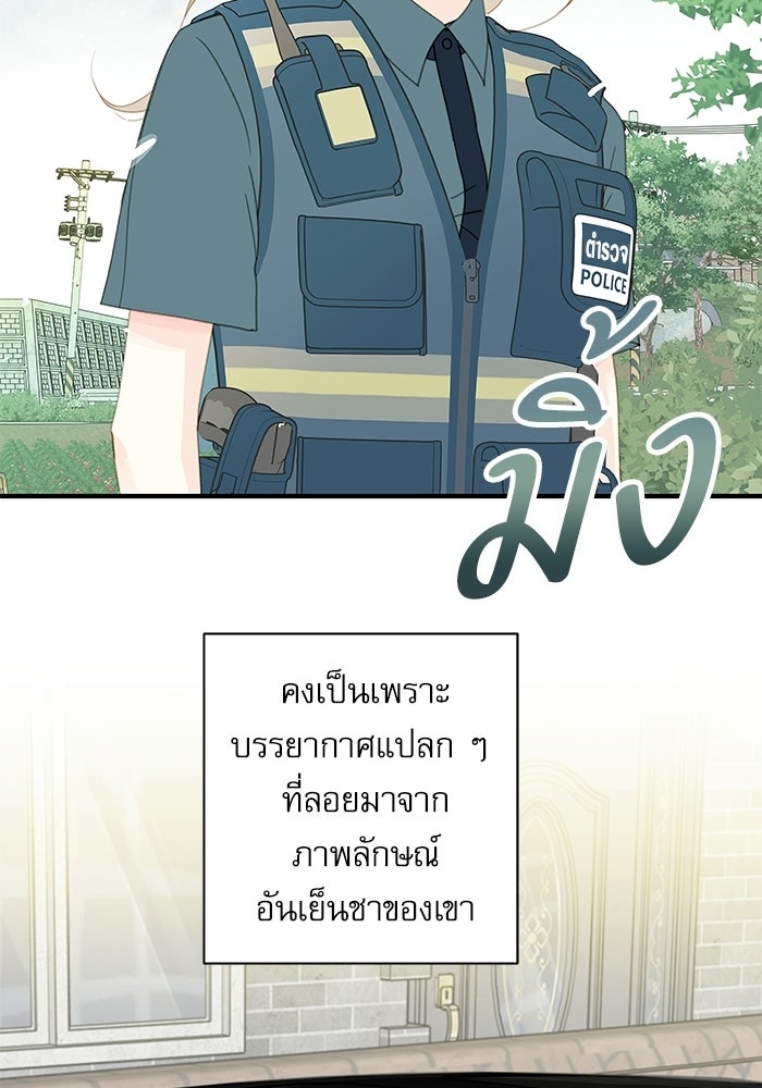 แว่วเสียงรักในฤดูร้อน (ฉบับปรับปรุง) - หน้า 57