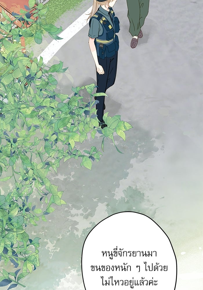 แว่วเสียงรักในฤดูร้อน (ฉบับปรับปรุง) - หน้า 6