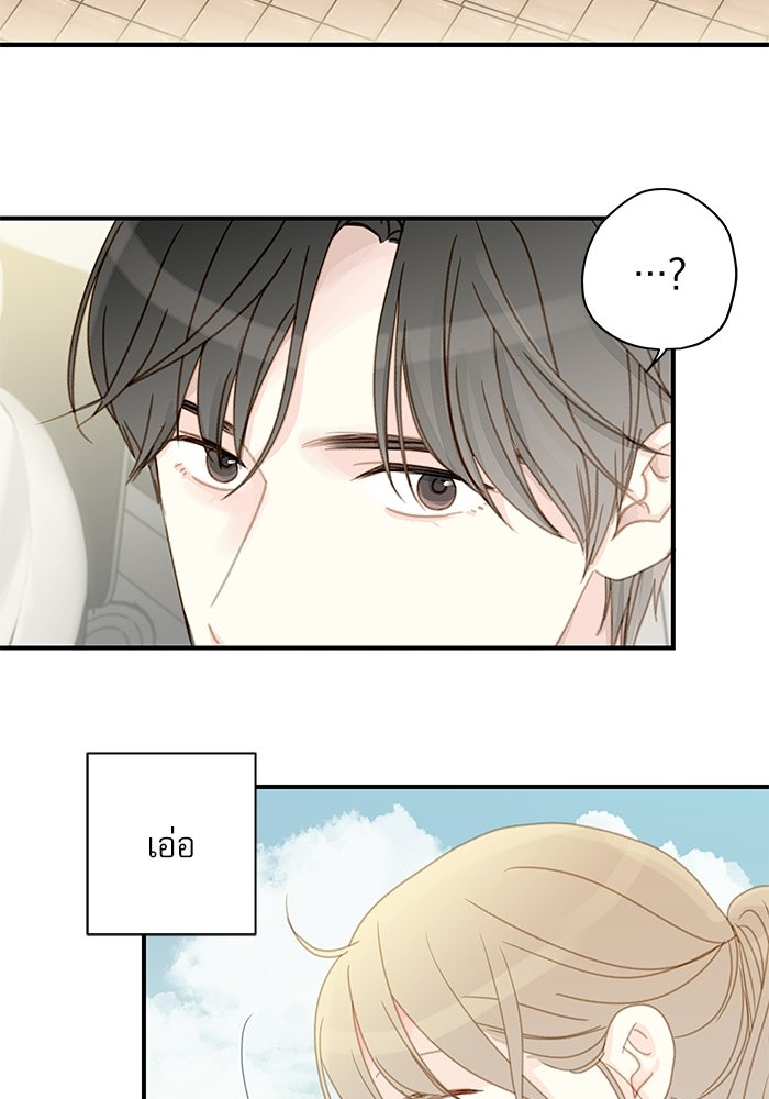แว่วเสียงรักในฤดูร้อน (ฉบับปรับปรุง) - หน้า 61
