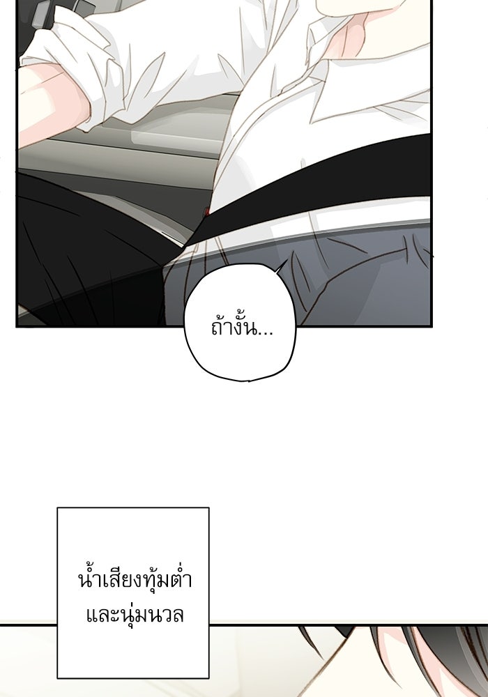 แว่วเสียงรักในฤดูร้อน (ฉบับปรับปรุง) - หน้า 63