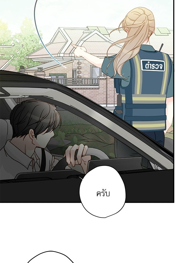 แว่วเสียงรักในฤดูร้อน (ฉบับปรับปรุง) - หน้า 68