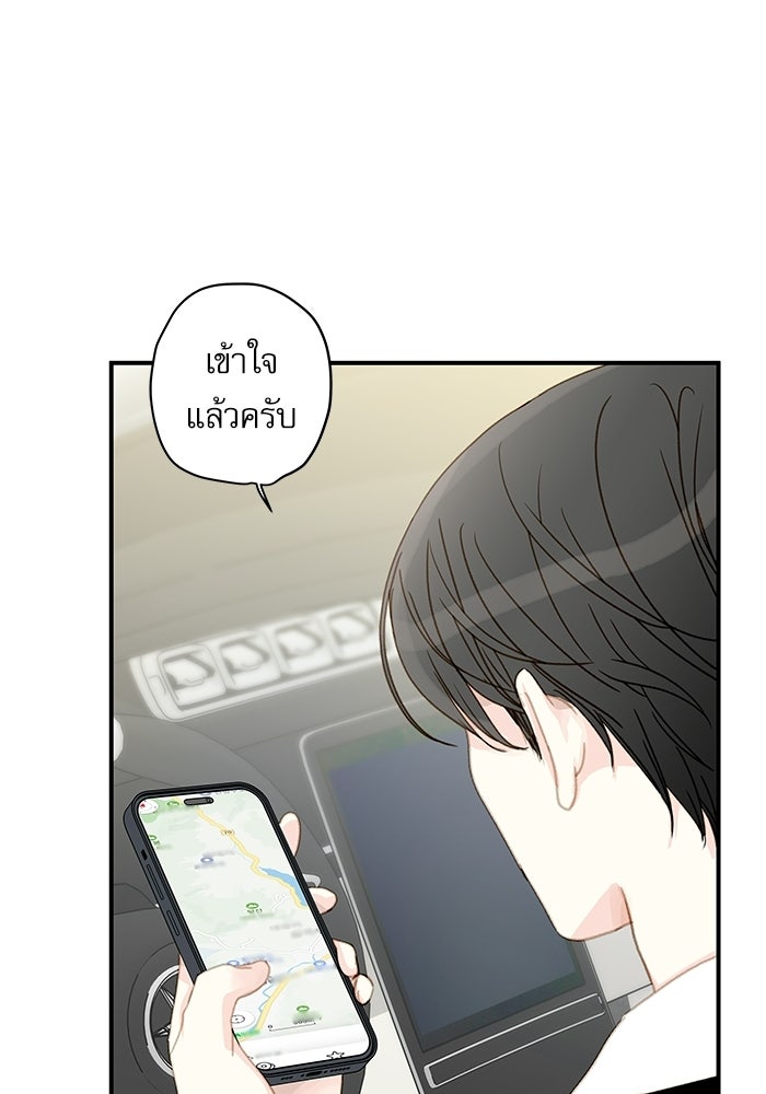 แว่วเสียงรักในฤดูร้อน (ฉบับปรับปรุง) - หน้า 72