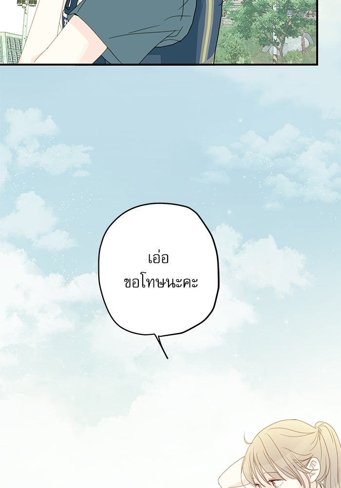 แว่วเสียงรักในฤดูร้อน (ฉบับปรับปรุง) - หน้า 74