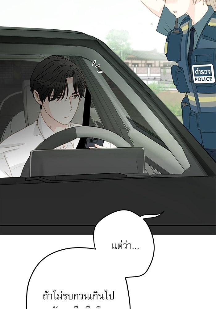 แว่วเสียงรักในฤดูร้อน (ฉบับปรับปรุง) - หน้า 75
