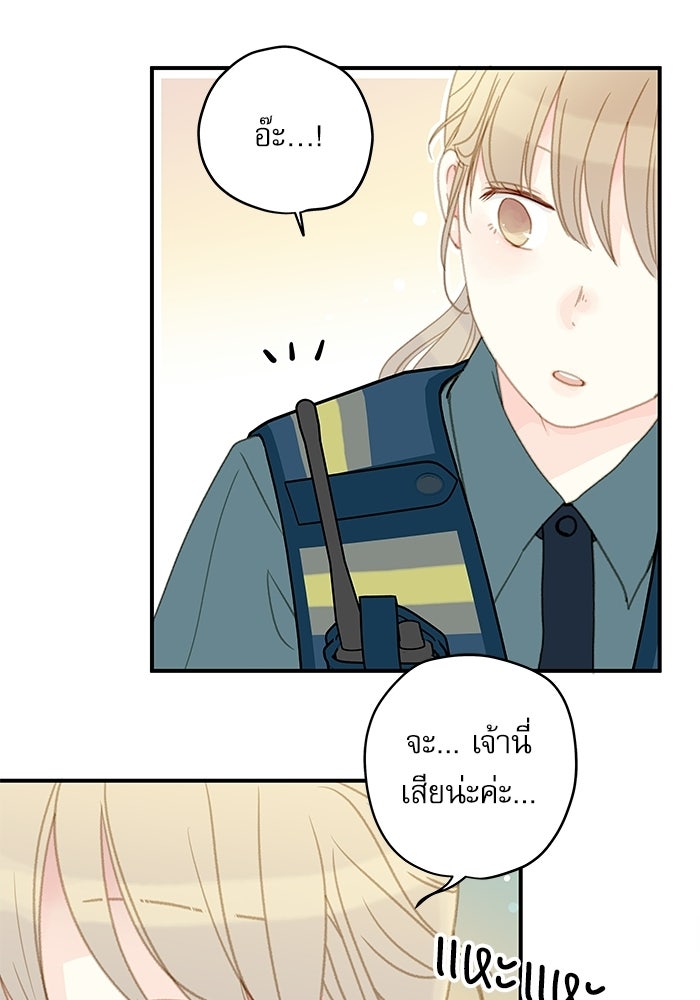 แว่วเสียงรักในฤดูร้อน (ฉบับปรับปรุง) - หน้า 79