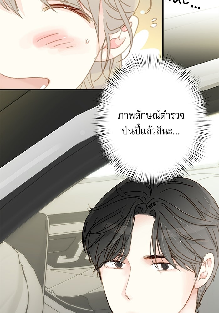 แว่วเสียงรักในฤดูร้อน (ฉบับปรับปรุง) - หน้า 80