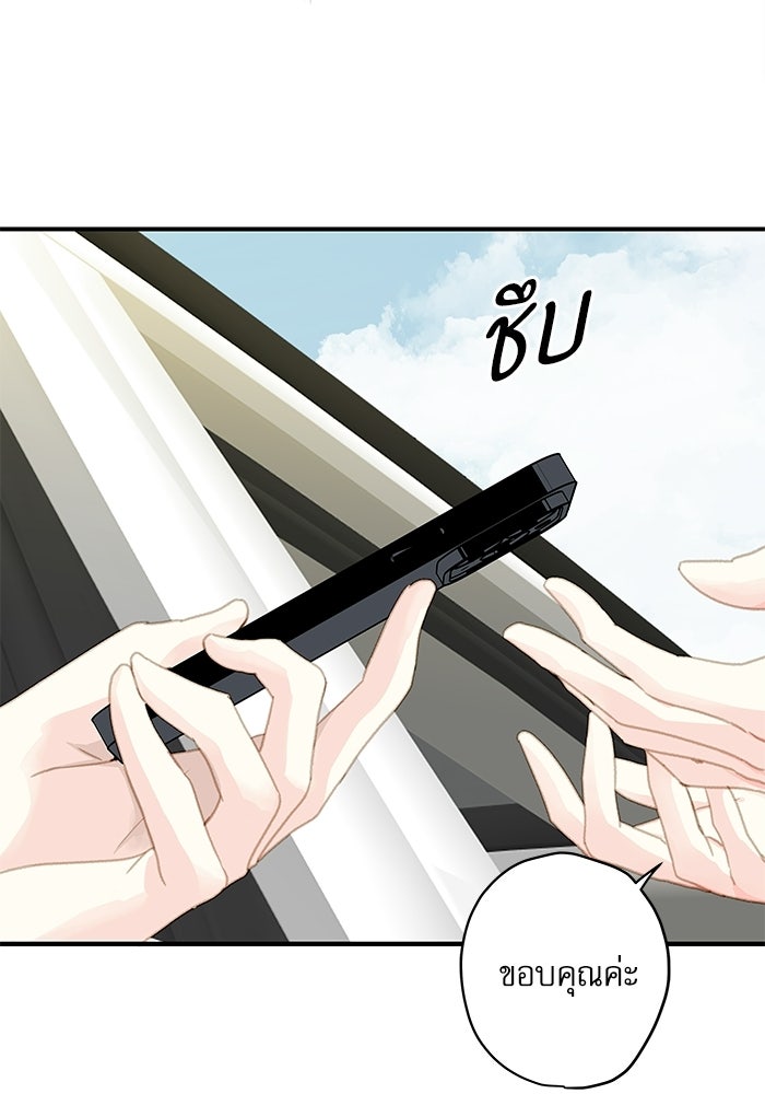 แว่วเสียงรักในฤดูร้อน (ฉบับปรับปรุง) - หน้า 82