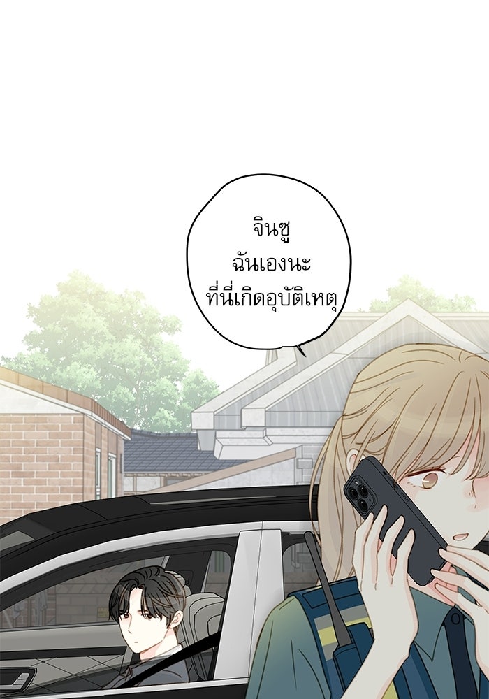 แว่วเสียงรักในฤดูร้อน (ฉบับปรับปรุง) - หน้า 83