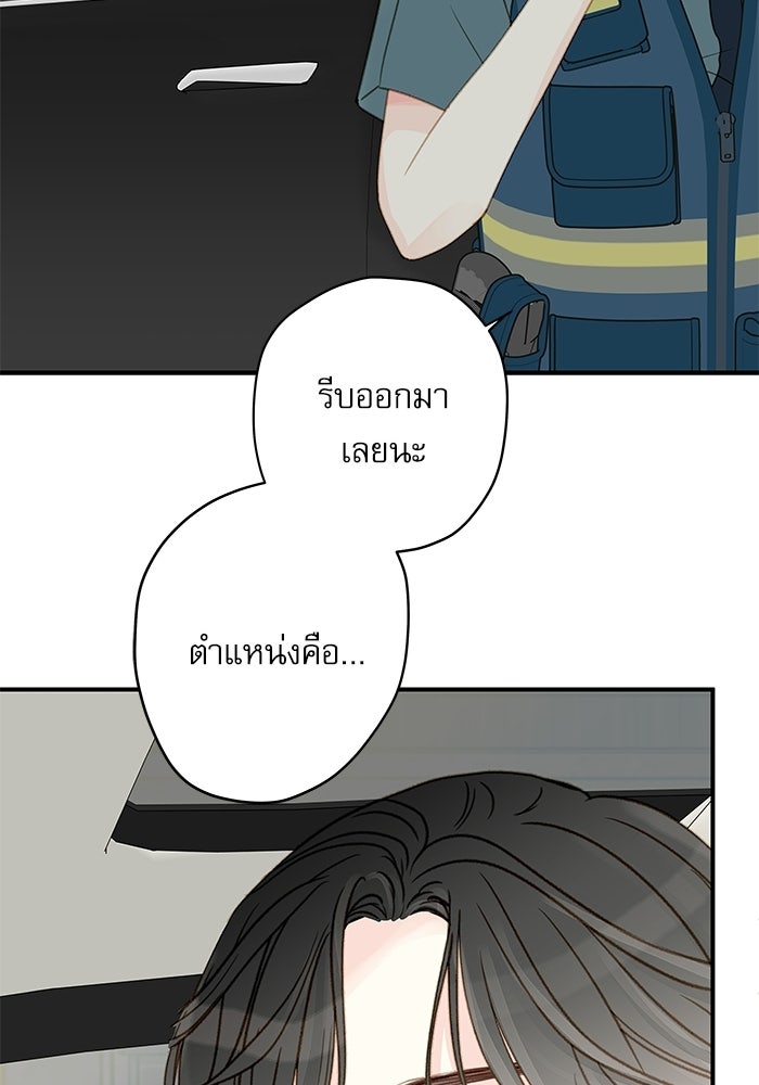 แว่วเสียงรักในฤดูร้อน (ฉบับปรับปรุง) - หน้า 84