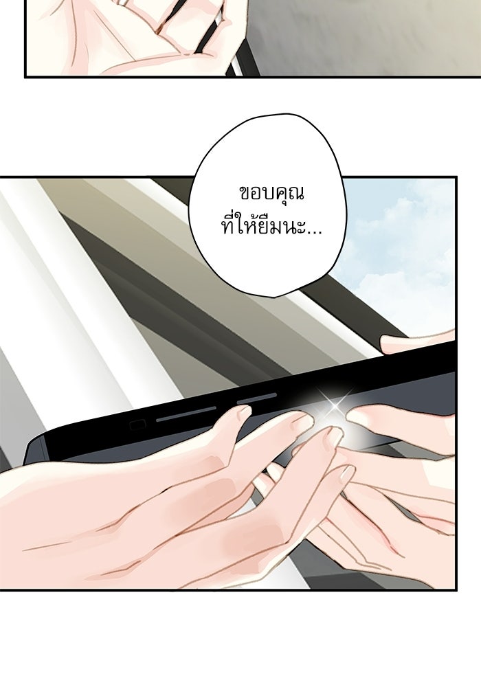 แว่วเสียงรักในฤดูร้อน (ฉบับปรับปรุง) - หน้า 87