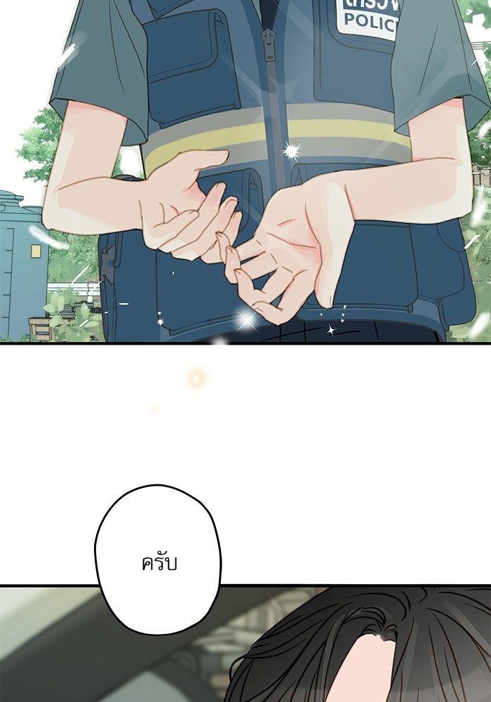 แว่วเสียงรักในฤดูร้อน (ฉบับปรับปรุง) - หน้า 89