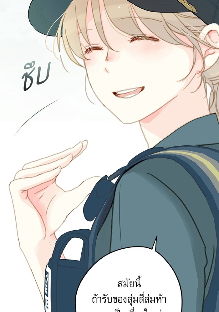 แว่วเสียงรักในฤดูร้อน (ฉบับปรับปรุง) - หน้า 9