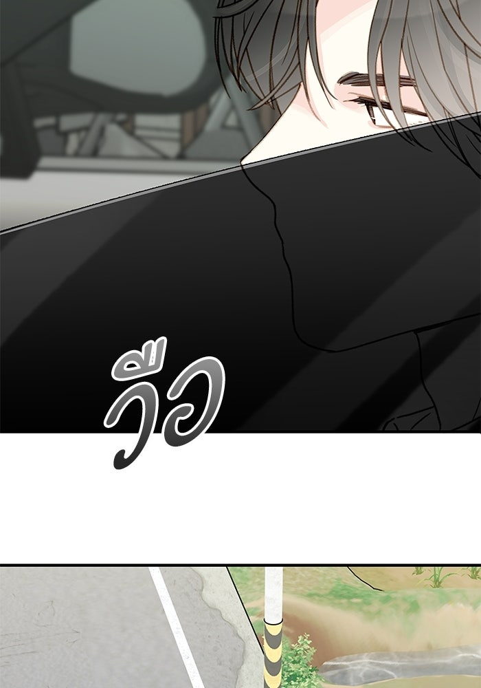 แว่วเสียงรักในฤดูร้อน (ฉบับปรับปรุง) - หน้า 90